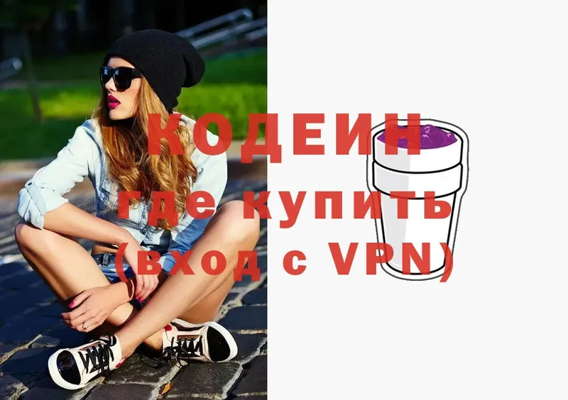 Кодеиновый сироп Lean напиток Lean (лин)  Верхняя Пышма 